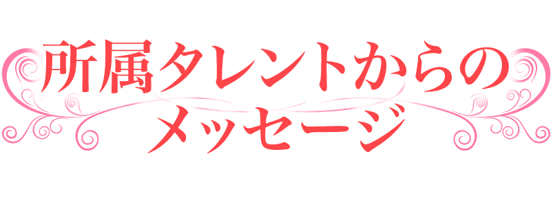 アイドルオーディション 東京 アリスプロジェクト