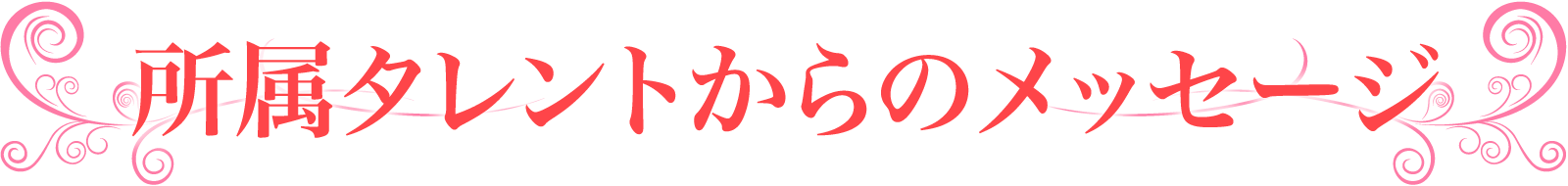 アイドルオーディション 東京 アリスプロジェクト